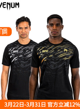 VENUM毒液UFC4.0经典复刻拳击泰拳训练格斗休闲棉运动T恤