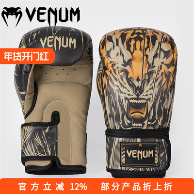 拳击手套散打拳套成人儿童专用