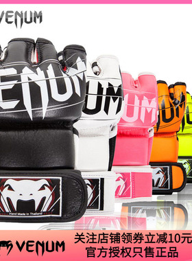 VENUM UNDISPUTED 2.0 MMA UFC综合格斗训练比赛实战沙袋拳套手套