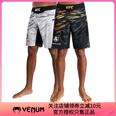 VENUM UFC 4.0 联名格斗拳击泰拳训练MMA 综合格斗训练短裤