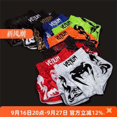 venum西提bangkokmuay格斗泰拳
