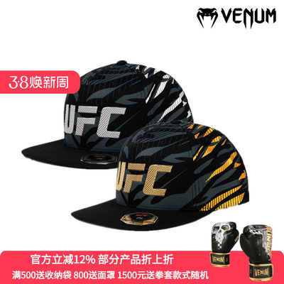 VENUM UFC 4.0格斗之夜冠军联名遮阳帽 运动户外棒球帽 帽子