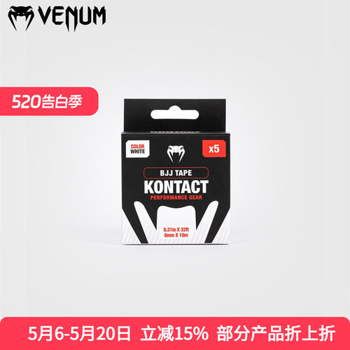 VENUM KONTACT BJJ 性能缠指带巴西柔术指带护带抓握带