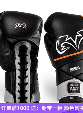 RIVAL RS1 PRO真皮职业拳击手套-20周年专业拳击沙袋实战训练拳套