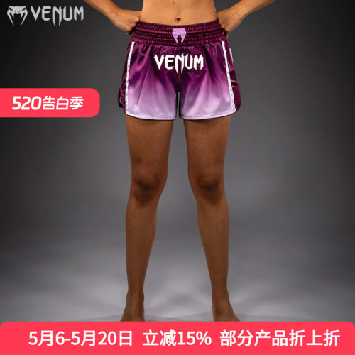 VENUM LRIS 毒液女士训练专业拳击格斗短裤泰拳短裤速干