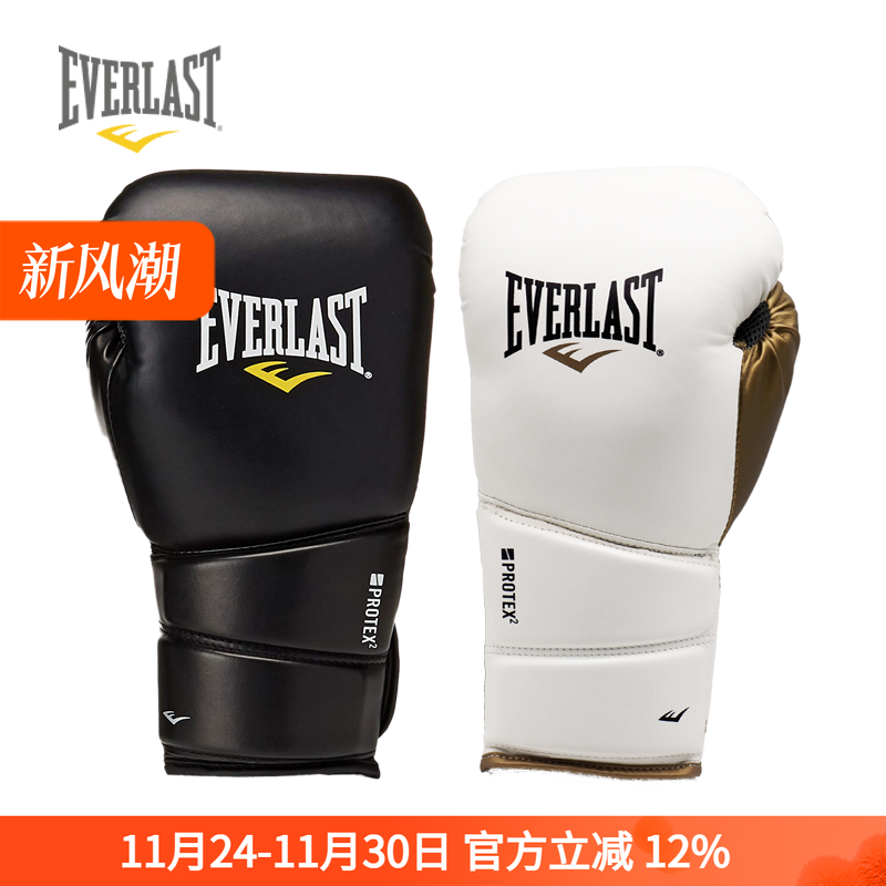 everlastprotex2拳击格斗拳击