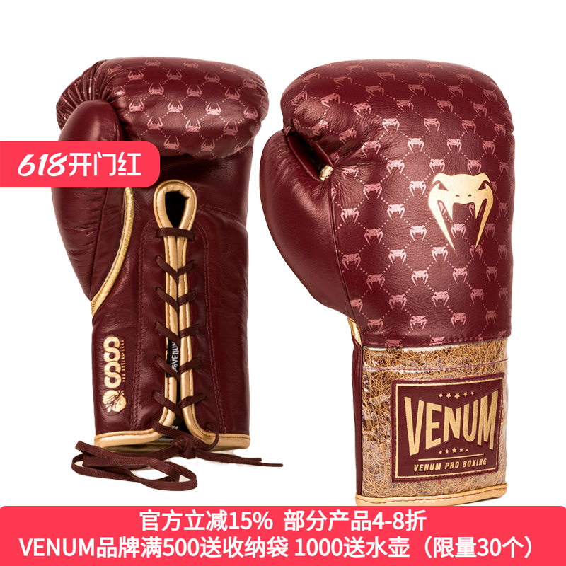 VENUM 毒液COCO MONOGRAM牛皮专业散打训练自由搏击拳击比赛拳套