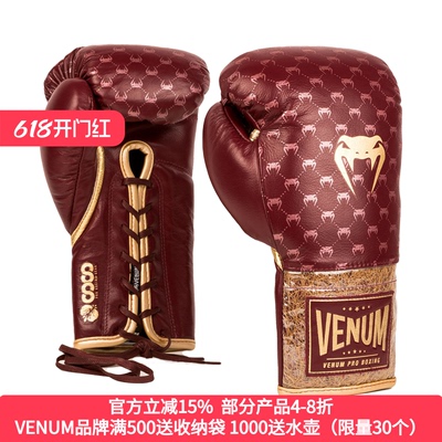 VENUM牛皮专业散打搏击拳击手套