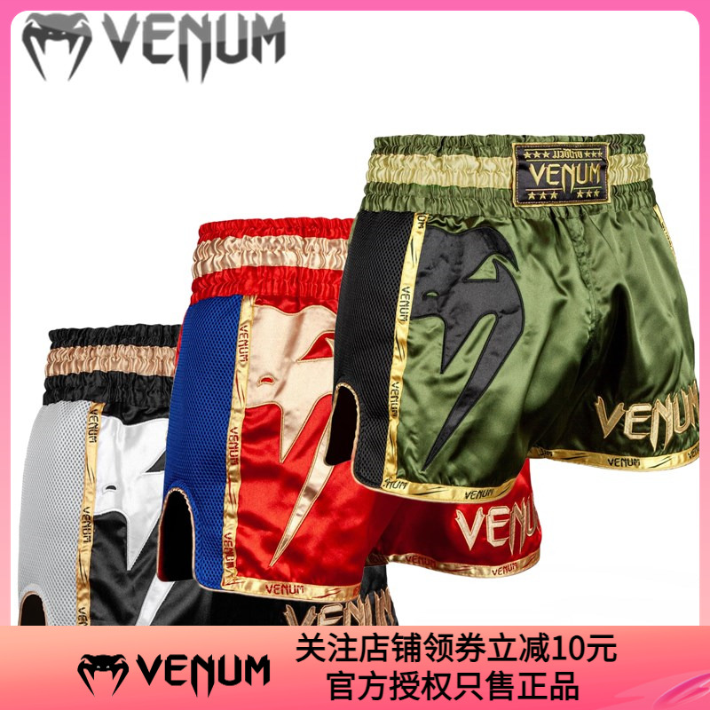 VENUM格斗散打训练比赛短裤拳击