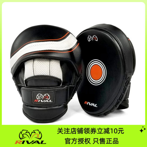 RIVAL RPM1专业拳击泰拳格斗训练拳靶手靶靶子