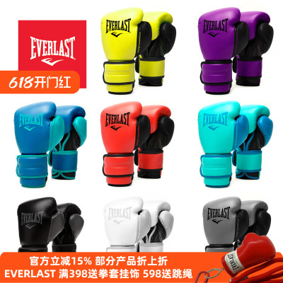 everlastPowerlock专业拳击手套