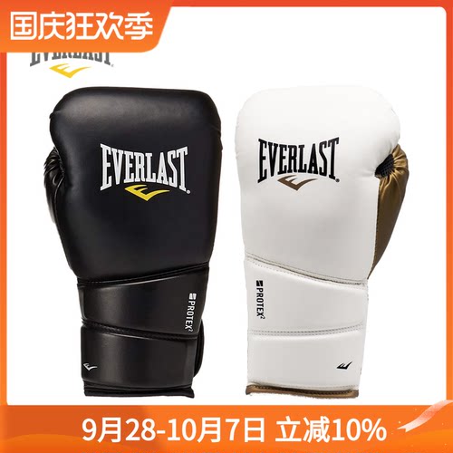 everlastprotex2拳击格斗拳击