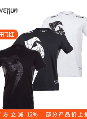 VENUM GIANT T-SHIRT伟大巨人经典系列 全棉 格斗运动休闲 T恤