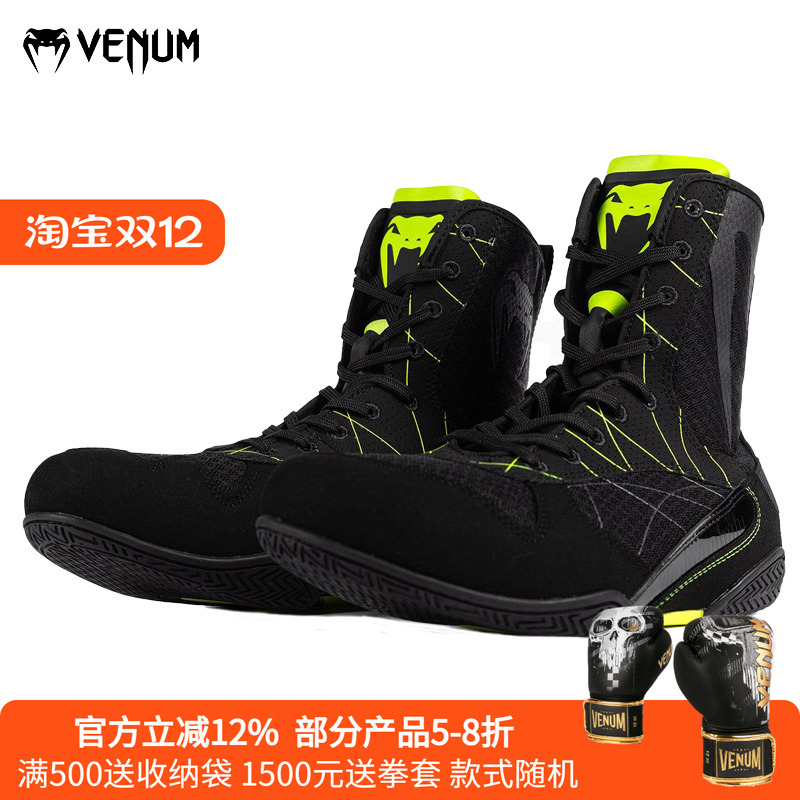 VENUM TRAINING CAMP 4.0 毒液职业训练比赛拳击鞋 摔跤鞋战靴