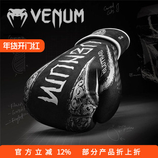 VENUM GLDTR 4.0角斗士毒液拳击手套男女训练拳套打沙袋打靶成人