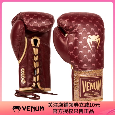 VENUM牛皮专业散打搏击拳击手套