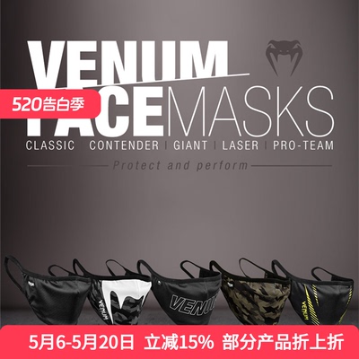 VENUM FACE MASK 毒液休闲训练运动个性装饰防尘透气棉质面罩口罩