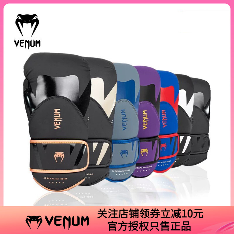VENUM 毒液Challenger 4.0拳套散打男女拳击手套沙袋搏击泰拳格斗