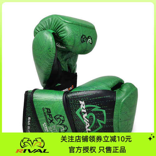 RIVAL RFX-GUERRERO 黑客帝国联名限量版拳击训练专业沙袋拳套