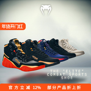 VENUM ELITE 摔跤鞋多功能训练鞋拳击鞋毒液专业职业比赛训练鞋