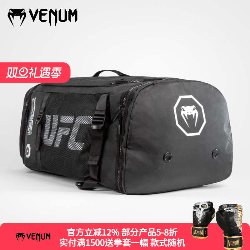 VENUM UFC 3.0 毒液联名格斗周装备拳击格斗训练装备单肩包手提包