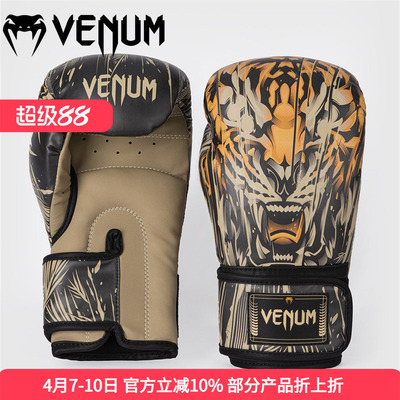 拳击手套散打拳套成人儿童专用