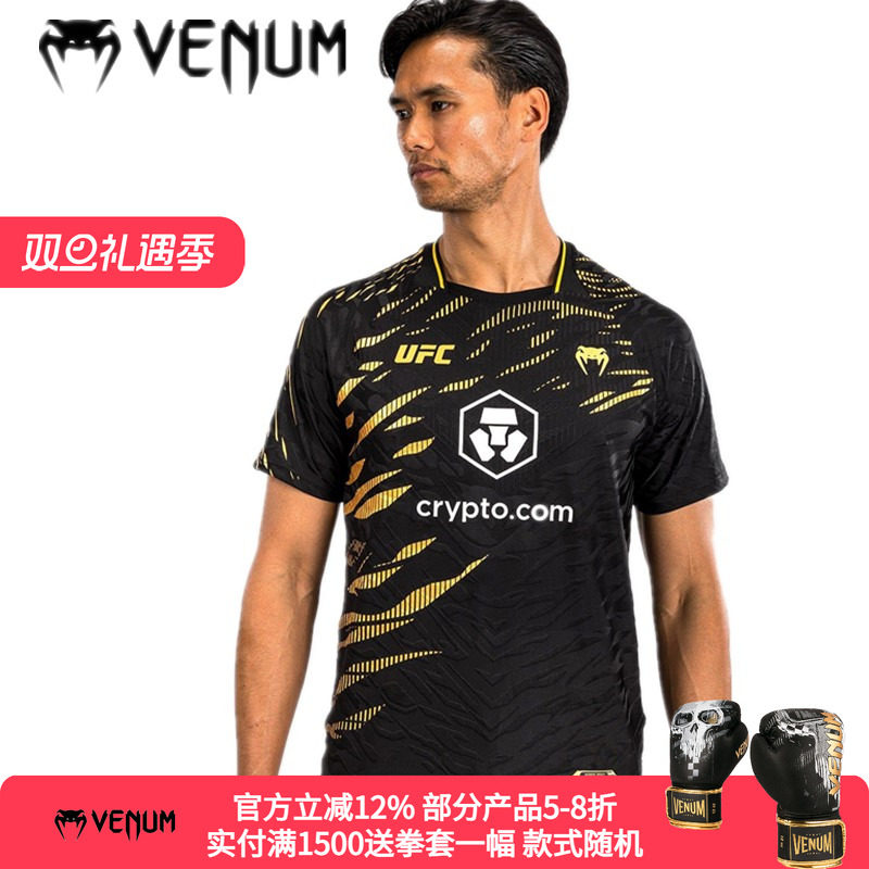 VENUM正宗 UFC4.0战斗之夜男子罢工球衣速干休闲拳击训练上衣T恤