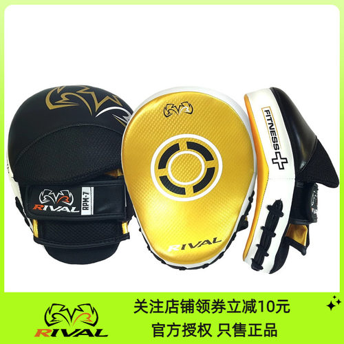 RIVAL RPM7 FITNESS PLUS PUNCH MITTS 拳击泰拳格斗训练拳靶手靶