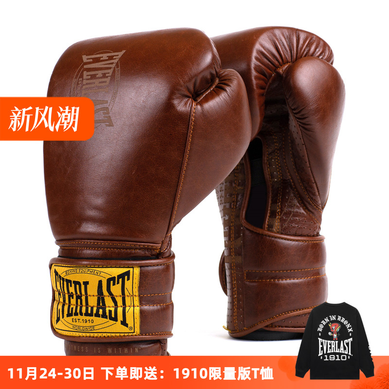 EVERLAST复古真皮格斗实战拳击