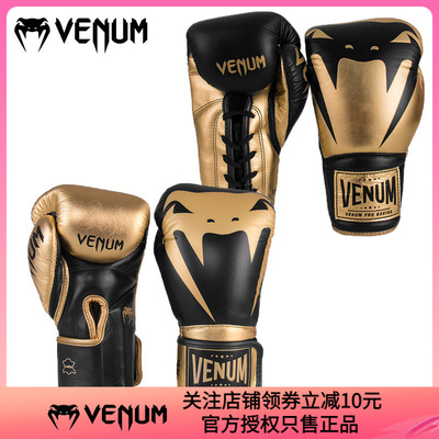 venum毒液proboxing比赛专业