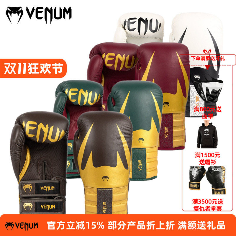 VENUM REVERSO高端拳击手套拳击泰拳格斗训练比赛真皮拳套手套