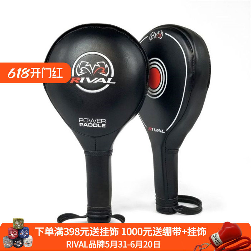 RIVAL POWER PADDLE 拳击泰拳专业训练靶拳靶乒乓球靶