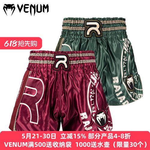 VENUM 毒液联名 RAJA DAMNERN 泰拳短裤 短裤 泰拳  综合格斗