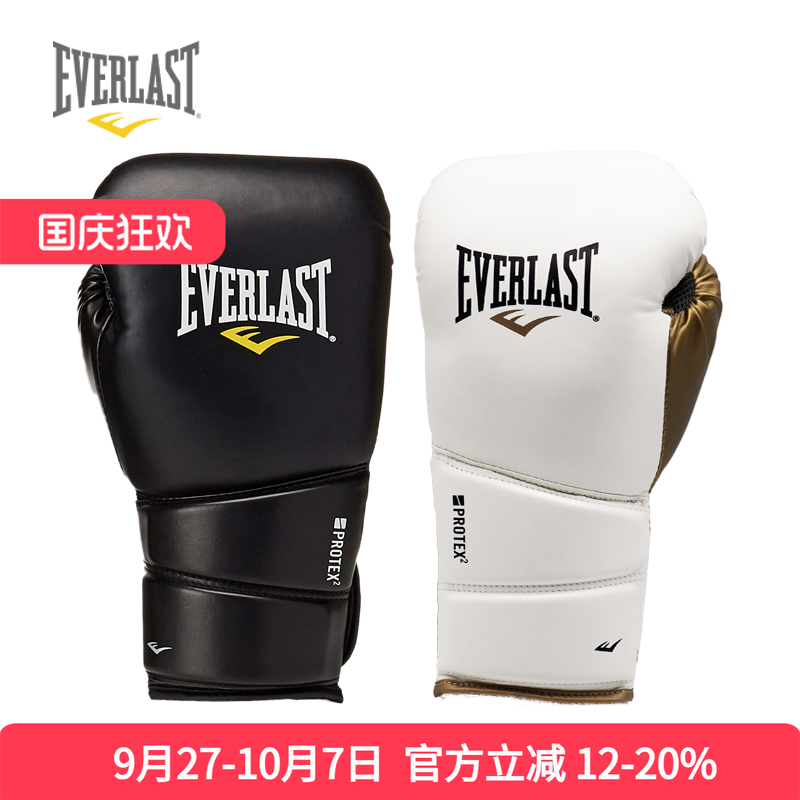 everlastprotex2拳击格斗拳击