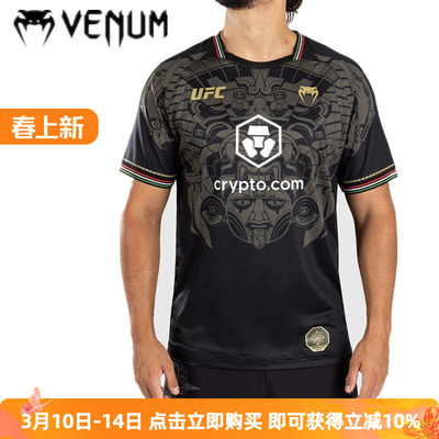 VENUM X NOCHE UFC正宗战斗之夜男子速干训练出场训练比赛T恤