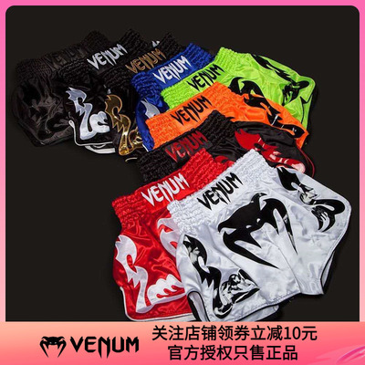 venum西提bangkokmuay格斗泰拳