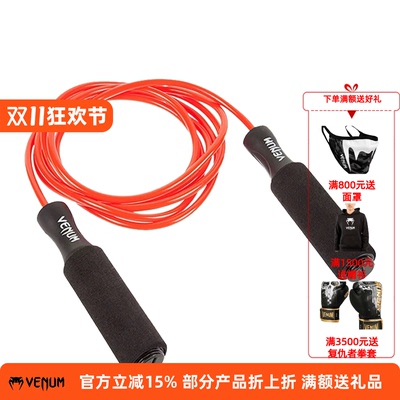 训练重力负重跳绳VENUM