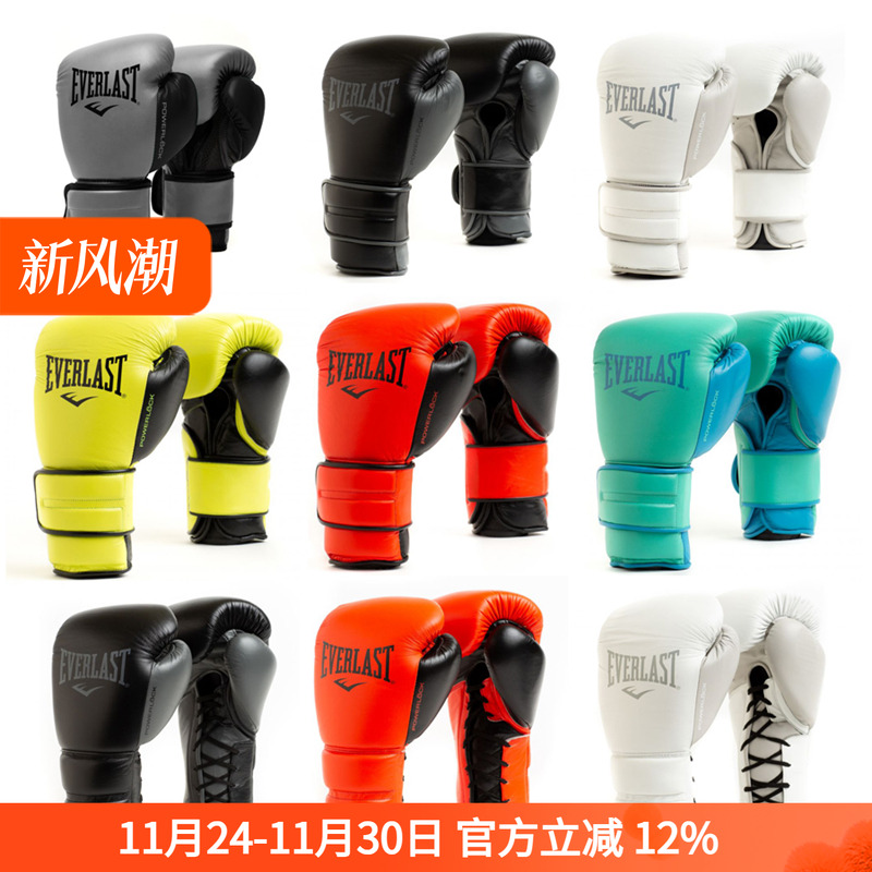 everlastpowerlockpro真皮拳击