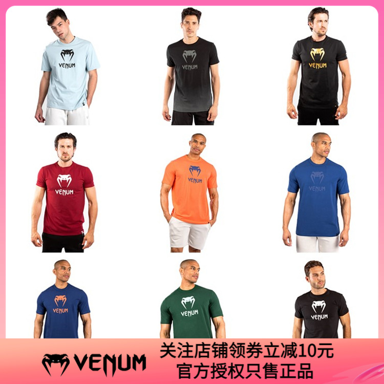 VENUM毒液CLASSIC T-SHIRT经典LOGO综合格斗纯棉T恤-封面