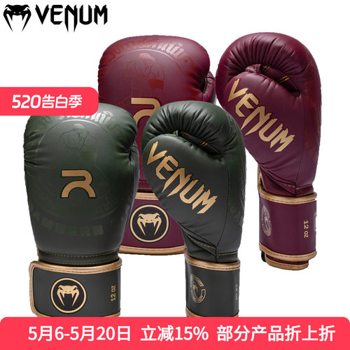 VENUM 毒液联名 RAJADAMNERN 拳击手套泰拳手套格斗训练拳套