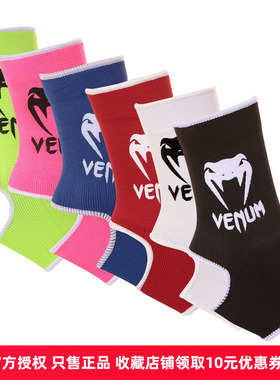 VENUM Ankle Support Guard 护脚 泰拳拳击格斗袜子护踝护裸