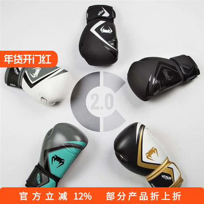 venum官方授权经销竞争者沙袋