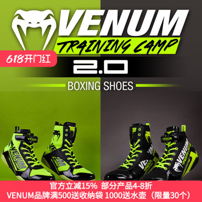 拳击鞋VENUM精英训练战靴