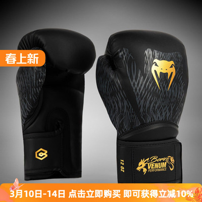VENUM CHIMAEV 狼王奇马耶夫拳击泰拳格斗散打沙袋拳套手套