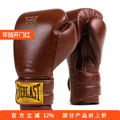 EVERLAST复古真皮格斗实战拳击