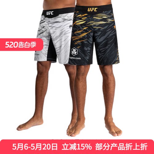 VENUM UFC 4.0 联名格斗拳击泰拳训练MMA 综合格斗训练短裤
