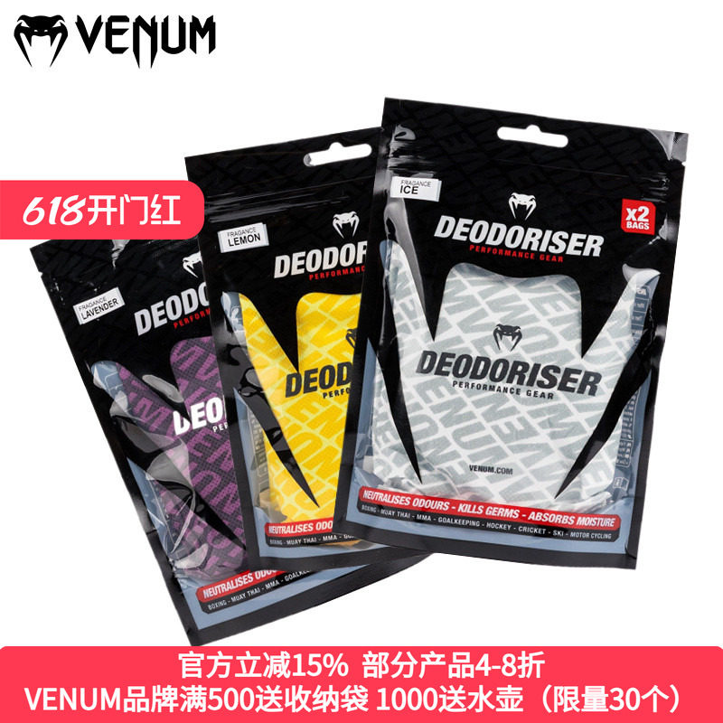 VENUM KONTACT 毒液拳套手套除臭包除味剂冰爽柠檬薰衣草三味