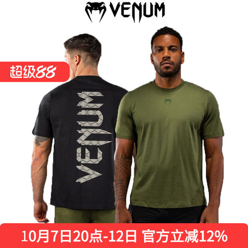 VENUM 毒液 Naga 男士棉T恤短袖运动健身训练跑步格斗休闲