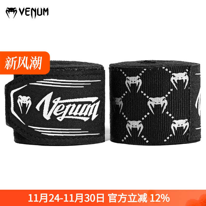 VENUM毒液拳击泰拳格斗训练绷带散打绷带拳击绑带