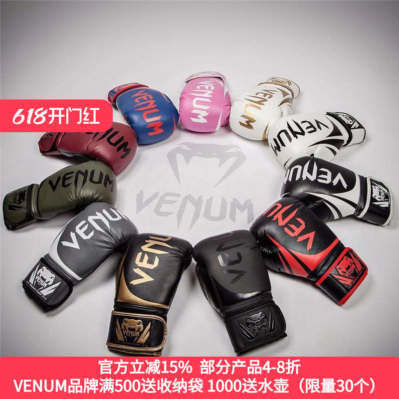 VENUM毒液CHALLENGER 2.0挑战者拳击泰拳格斗散打沙袋拳套手套